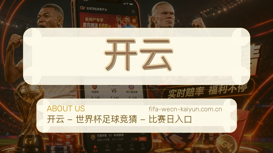 认识开云